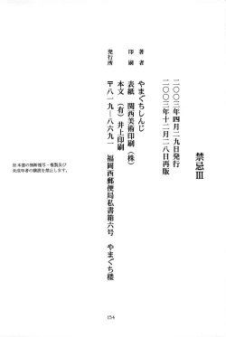 Page 154 of TABOO III