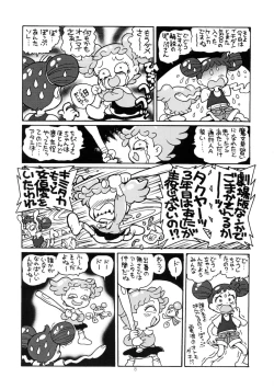 Page 11 of Yuusaku No Doremi♪