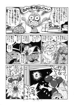 Page 13 of Yuusaku No Doremi♪