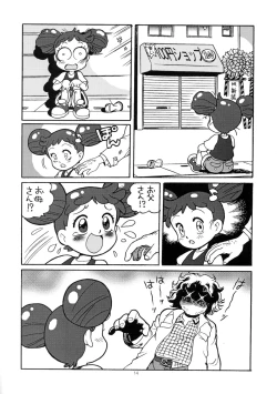 Page 17 of Yuusaku No Doremi♪