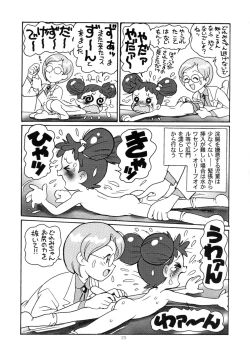 Page 26 of Yuusaku No Doremi♪