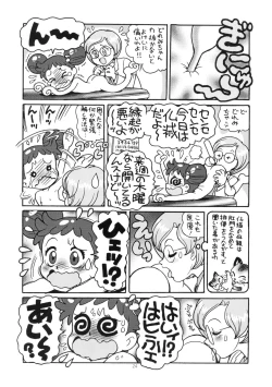 Page 27 of Yuusaku No Doremi♪
