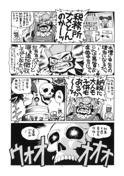 Page 8 of Yuusaku No Doremi♪