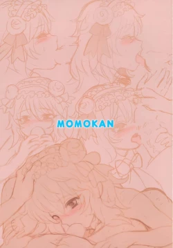 Page 21 of MOMOKAN