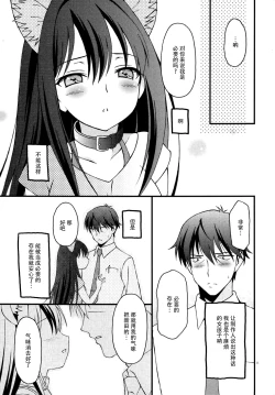 Page 11 of iXam@s Nex