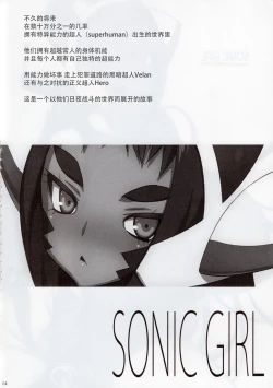 Page 5 of SONIC GIRL