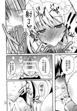 Page 12 of Honey BEE 2