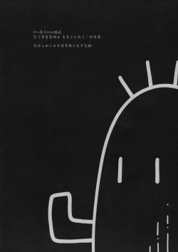 Page 4 of 3.0 ga Machikirenai