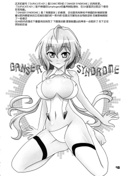 Page 18 of DUPLICATE KEY