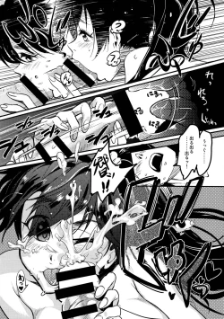 Page 14 of Oshigoto Master