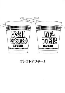 Page 41 of Oshigoto Master