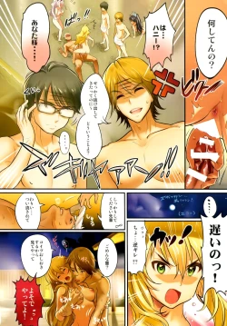 Page 98 of Oshigoto Master