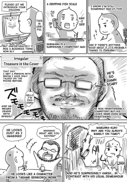 Page 202 of Shoujo Nostalgica