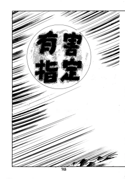 Page 105 of Gehin na Mahoutsukai Ketsumedo Anal