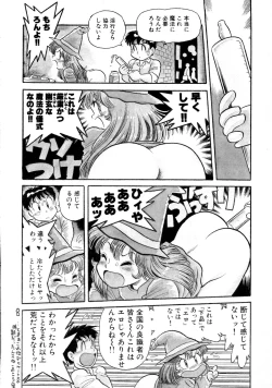 Page 10 of Gehin na Mahoutsukai Ketsumedo Anal
