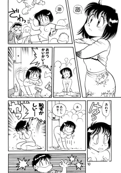 Page 12 of Gehin na Mahoutsukai Ketsumedo Anal