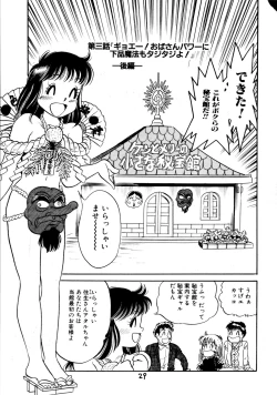 Page 31 of Gehin na Mahoutsukai Ketsumedo Anal