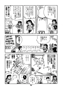 Page 32 of Gehin na Mahoutsukai Ketsumedo Anal