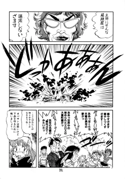 Page 34 of Gehin na Mahoutsukai Ketsumedo Anal