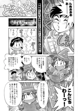 Page 3 of Gehin na Mahoutsukai Ketsumedo Anal