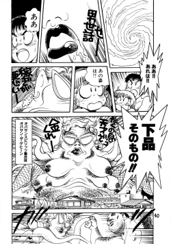 Page 42 of Gehin na Mahoutsukai Ketsumedo Anal