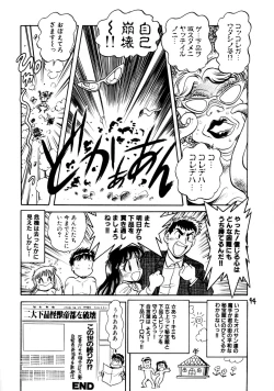 Page 46 of Gehin na Mahoutsukai Ketsumedo Anal