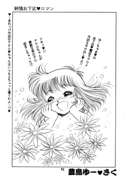 Page 47 of Gehin na Mahoutsukai Ketsumedo Anal