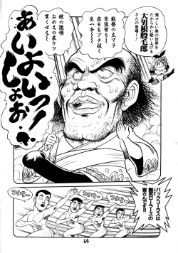 Page 66 of Gehin na Mahoutsukai Ketsumedo Anal