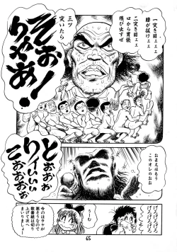 Page 67 of Gehin na Mahoutsukai Ketsumedo Anal