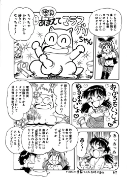 Page 71 of Gehin na Mahoutsukai Ketsumedo Anal