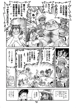 Page 80 of Gehin na Mahoutsukai Ketsumedo Anal