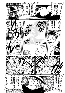 Page 89 of Gehin na Mahoutsukai Ketsumedo Anal