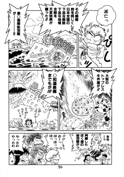 Page 92 of Gehin na Mahoutsukai Ketsumedo Anal
