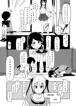 Page 11 of Juugun Ian Kan Akagi | Comfort Ship Akagi