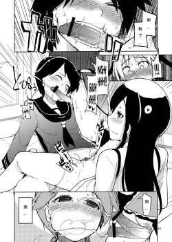 Page 18 of Juugun Ian Kan Akagi | Comfort Ship Akagi