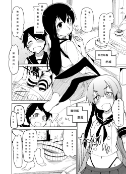 Page 4 of Juugun Ian Kan Akagi | Comfort Ship Akagi