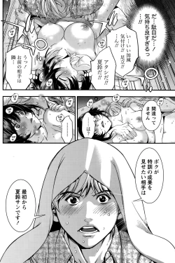 Page 104 of Monthly Vitaman 2015-10