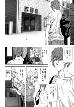 Page 16 of Monthly Vitaman 2015-10