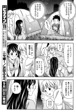 Page 189 of Monthly Vitaman 2015-10