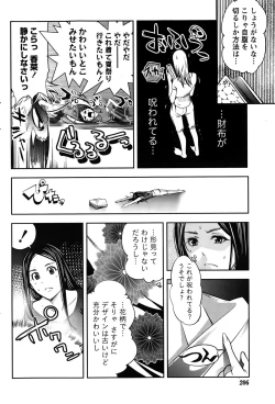 Page 206 of Monthly Vitaman 2015-10