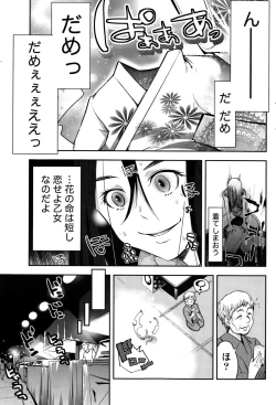 Page 207 of Monthly Vitaman 2015-10