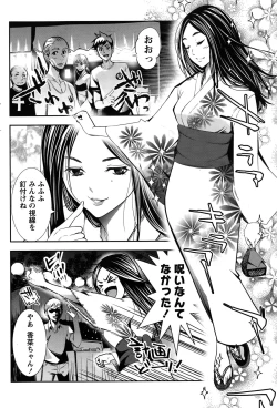 Page 208 of Monthly Vitaman 2015-10