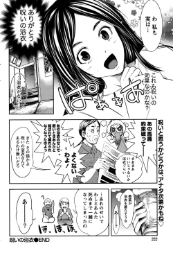 Page 222 of Monthly Vitaman 2015-10