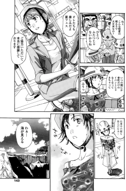 Page 143 of COMIC Penguin Club 2015-10