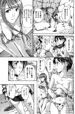 Page 145 of COMIC Penguin Club 2015-10