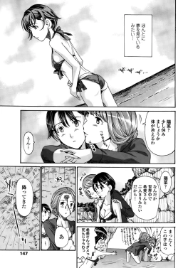 Page 147 of COMIC Penguin Club 2015-10