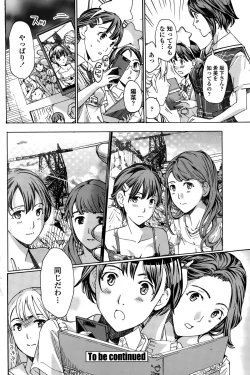 Page 160 of COMIC Penguin Club 2015-10