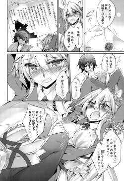 Page 206 of COMIC Penguin Club 2015-10