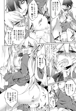 Page 216 of COMIC Penguin Club 2015-10