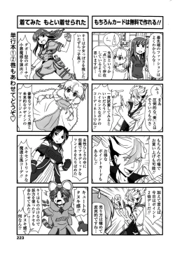 Page 223 of COMIC Penguin Club 2015-10